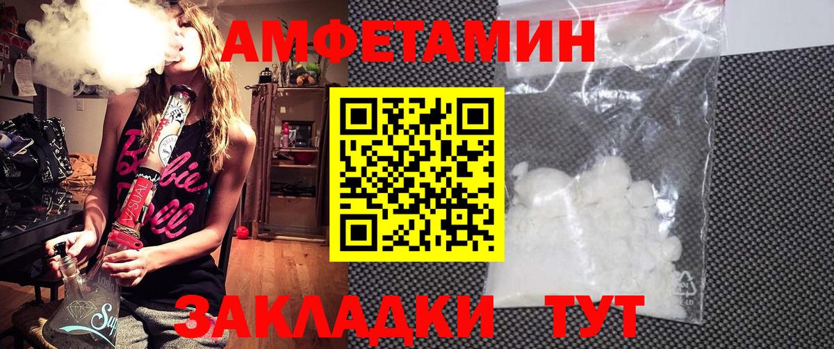 Амфетамин 98%  Амфетамин  Нижний Тагил  Вход с VPN 
