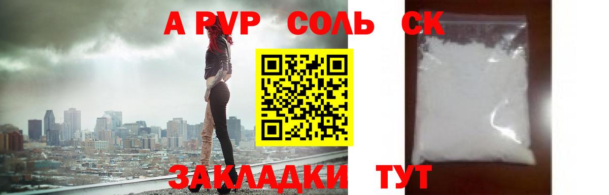 Alpha PVP Соль Нижний Тагил
