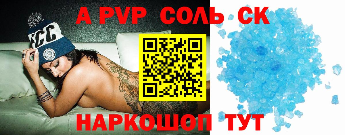 Нижний Тагил  Alpha PVP Crystall  APVP  Альфа ПВП СК КРИС  Вход с VPN  Альфа ПВП мука 