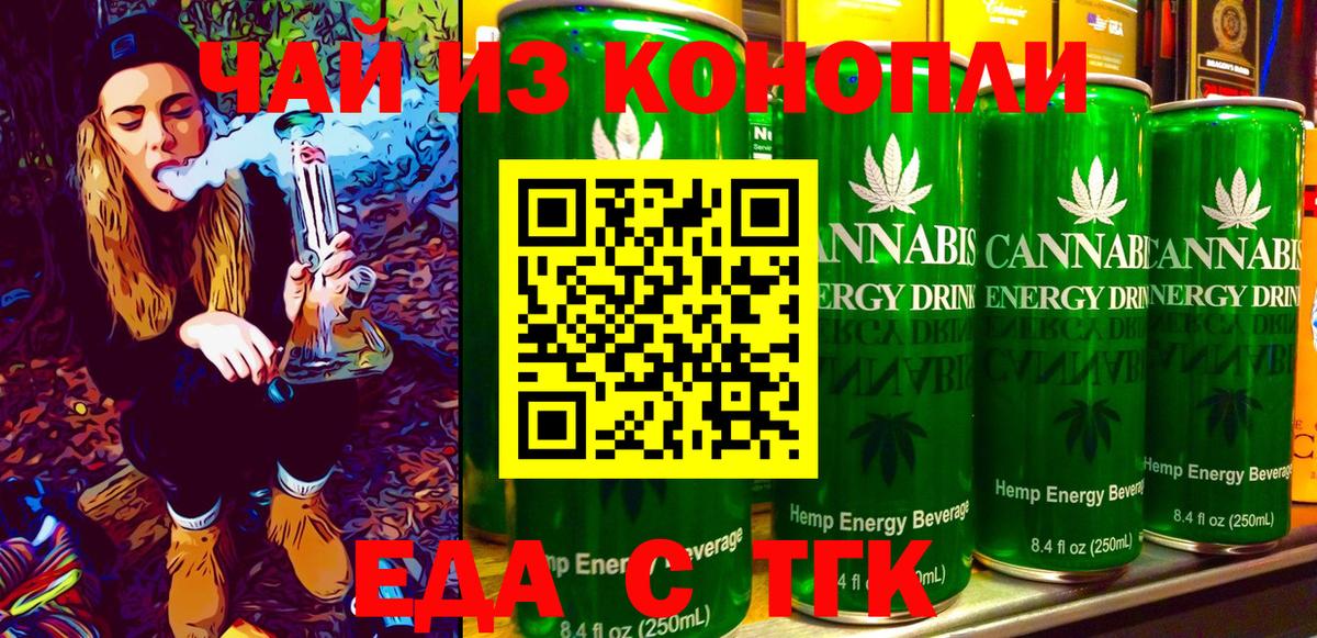 Нижний Тагил  Cannafood конопля  Вход с VPN 