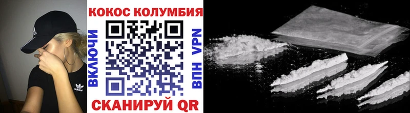 КОКАИН Колумбийский Нижний Тагил