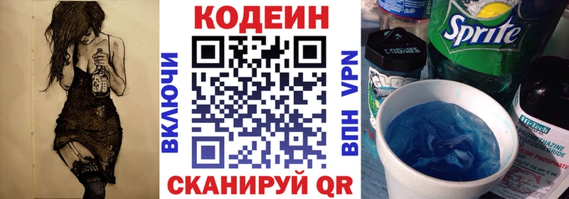 Кодеин напиток Lean (лин)  Нижний Тагил 
