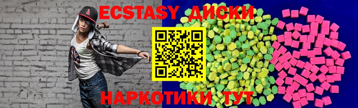 Ecstasy диски  Вход с VPN  Экстази  OMG   Экстази Philipp Plein  Нижний Тагил 