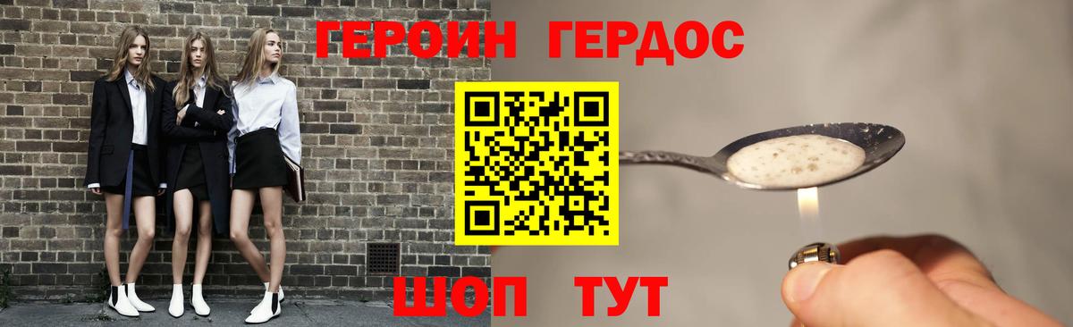 Нижний Тагил  ГЕРОИН  Вход с VPN  ГЕРОИН герыч 