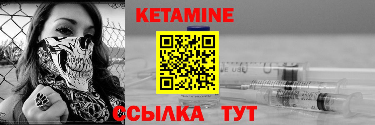 КЕТАМИН ketamine  Вход с VPN  Нижний Тагил 