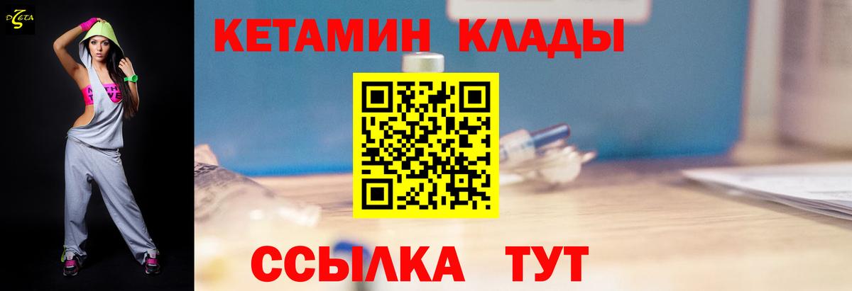Кетамин VHQ Нижний Тагил
