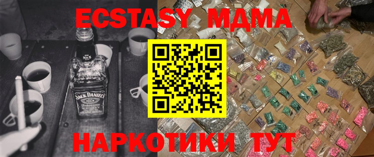 MDMA кристаллы Нижний Тагил