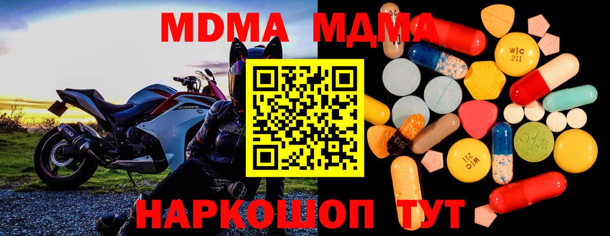 MDMA Molly  Вход с VPN  Нижний Тагил 