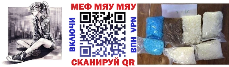 купить наркотики цена Нижний Тагил МЯУ-МЯУ кристаллы