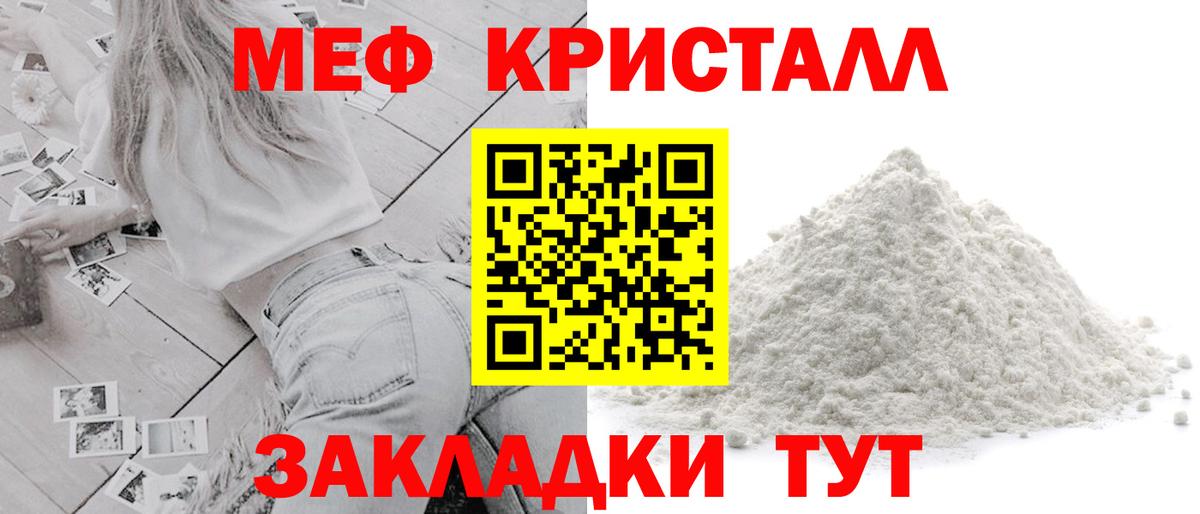 Меф мяу мяу кристаллы Нижний Тагил