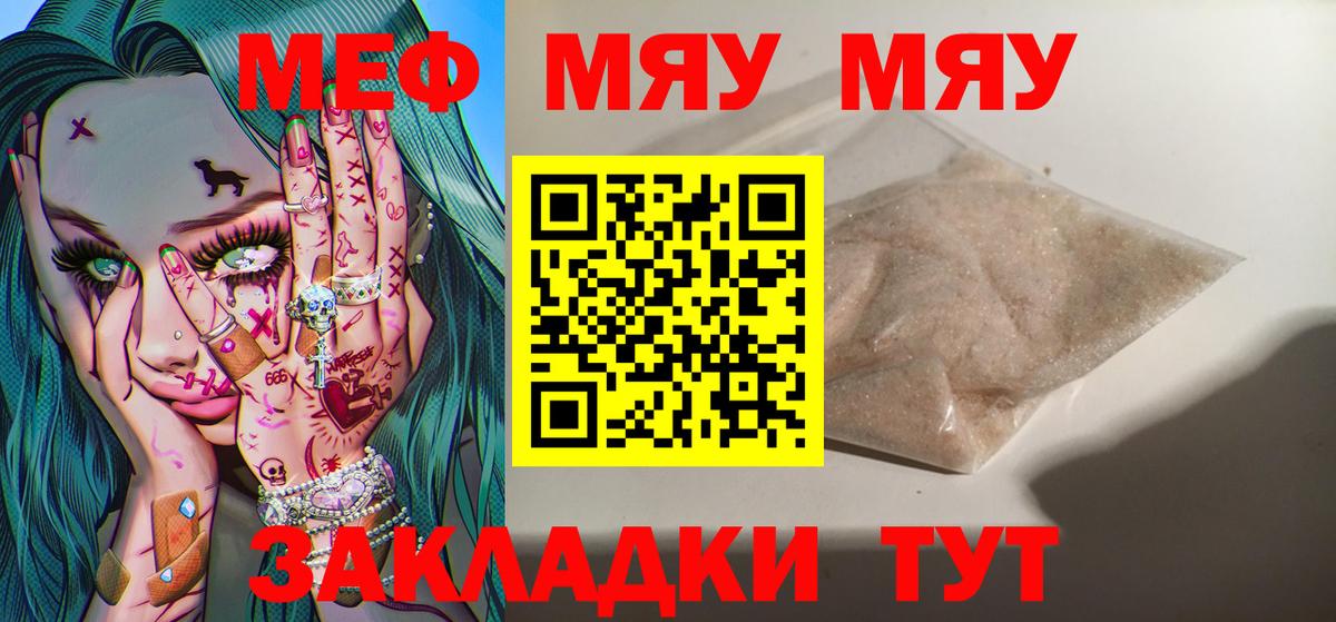 Нижний Тагил  Меф мука  Вход с VPN  мега рабочий сайт  Мефедрон мука  Меф 