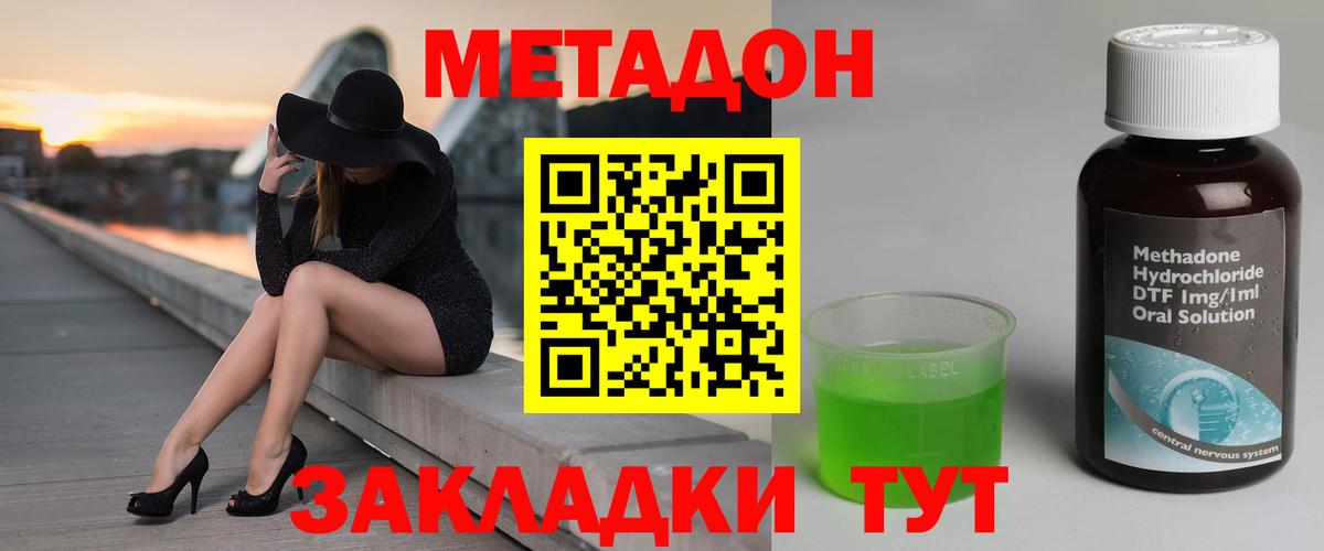 МЕТАДОН кристалл  Вход с VPN  МЕТАДОН мёд  мориарти Telegram  Нижний Тагил 