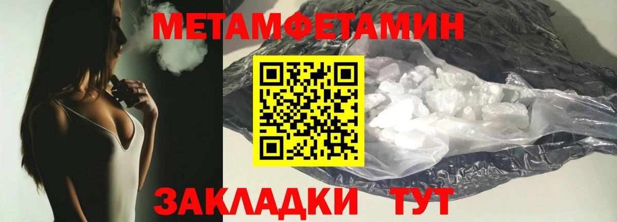 МЕТАМФЕТАМИН пудра  Первитин  Нижний Тагил  МЕТАМФЕТАМИН пудра  Вход с VPN 